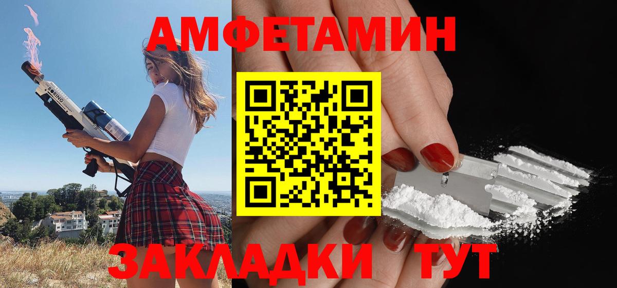 АМФЕТАМИН VHQ Прохладный