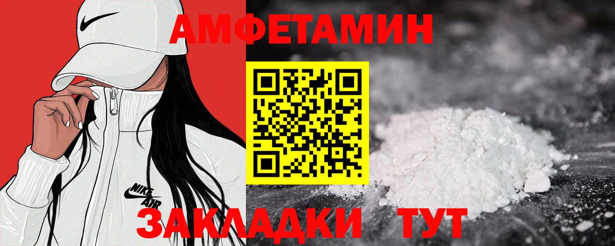 Прохладный  Amphetamine Розовый  Amphetamine  Вход с VPN 