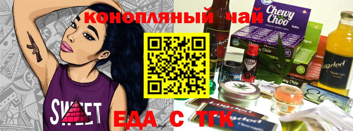 Прохладный  Еда ТГК марихуана  Вход с VPN 