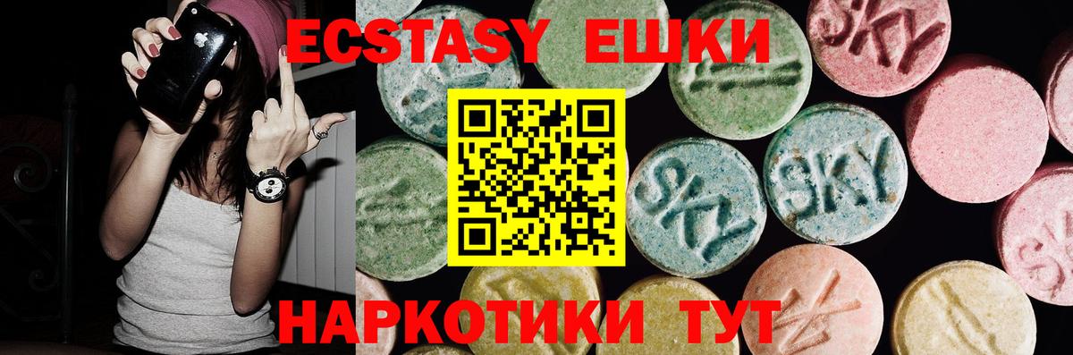Ecstasy  Экстази 99%  Вход с VPN  Прохладный  Экстази диски 
