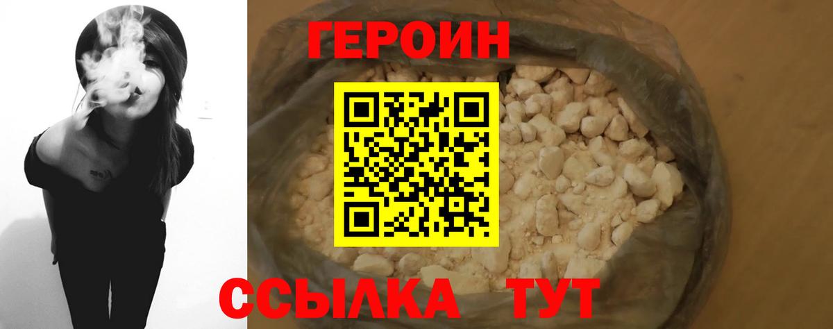 ГЕРОИН герыч  ГЕРОИН  Прохладный  Вход с VPN 