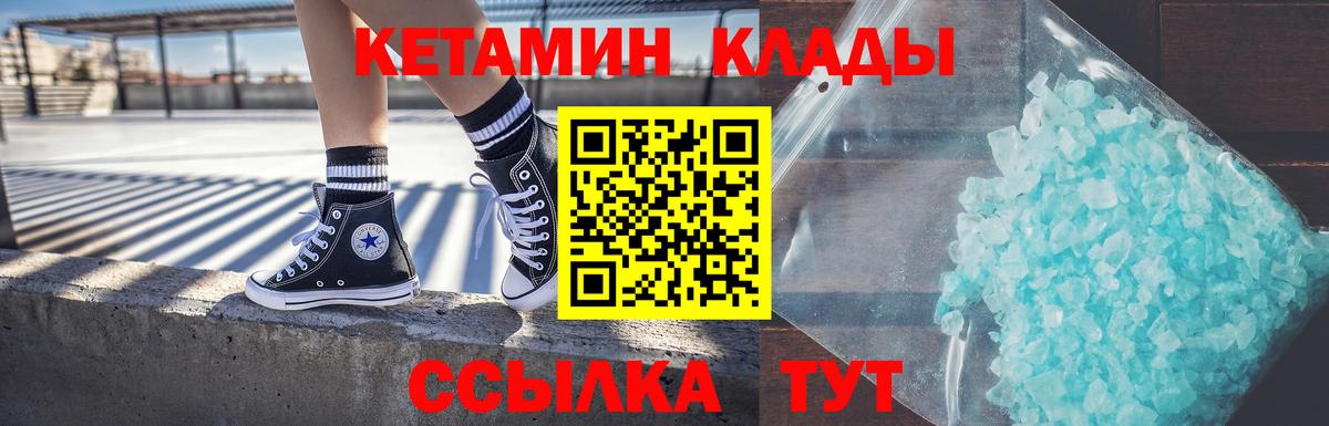 мега ССЫЛКА  Кетамин ketamine  Вход с VPN  Прохладный 