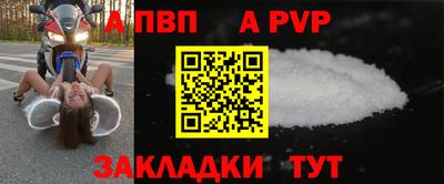 альфа пвп VHQ Тула