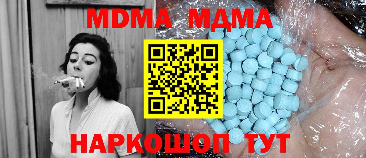 MDMA Molly Прохладный