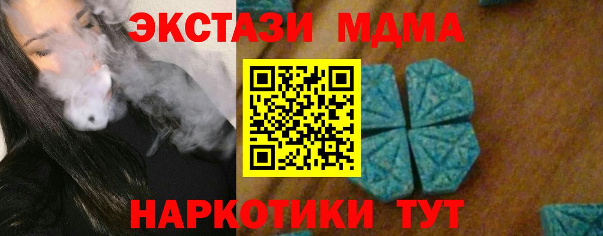 МДМА кристаллы  MDMA  MDMA crystal  Прохладный  Вход с VPN 