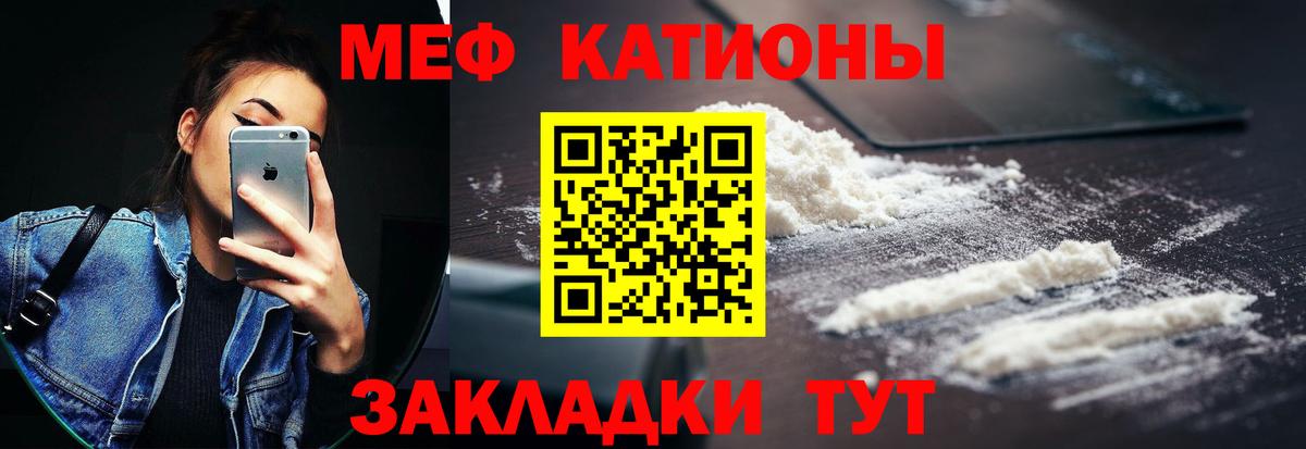 Прохладный  Меф  Мефедрон  Вход с VPN  Мефедрон 4 MMC  Мефедрон мяу мяу 