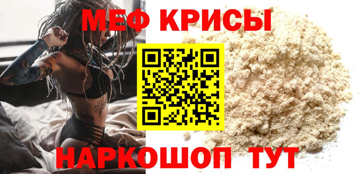 Мефедрон мука Прохладный