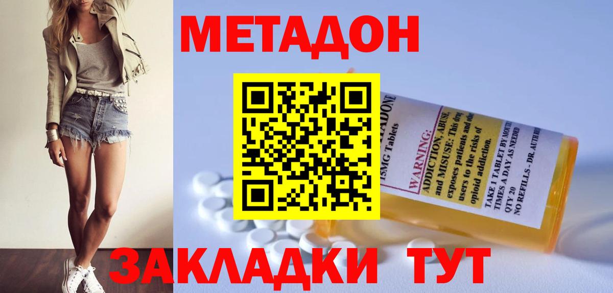 Прохладный  МЕТАДОН VHQ  МЕТАДОН белоснежный  Вход с VPN 