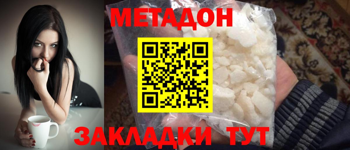 Метадон VHQ Прохладный