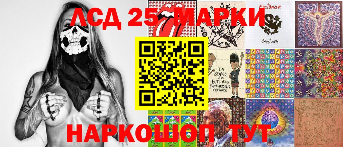 Прохладный  как найти наркотики  Вход с VPN  Марки N-bome 1,5мг  Марки NBOMe 